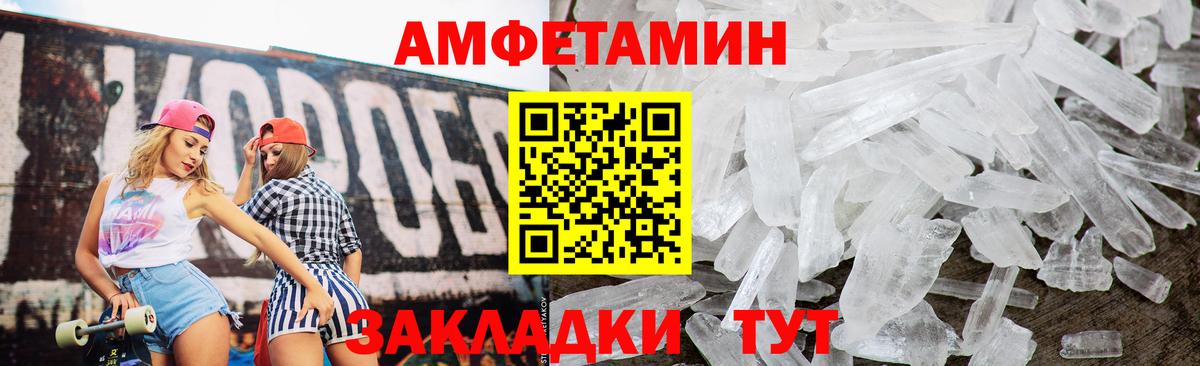 Амфетамин  Вход с VPN  Краснокамск  АМФЕТАМИН  АМФ 98% 