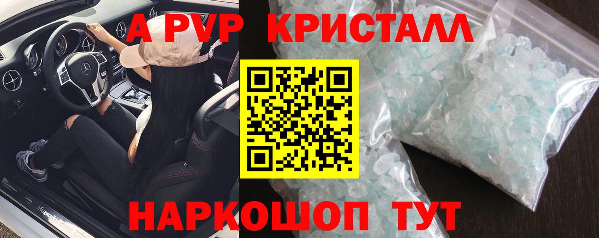 Alpha-PVP  Alpha-PVP Соль  Вход с VPN  APVP кристаллы  Краснокамск  Альфа ПВП VHQ 