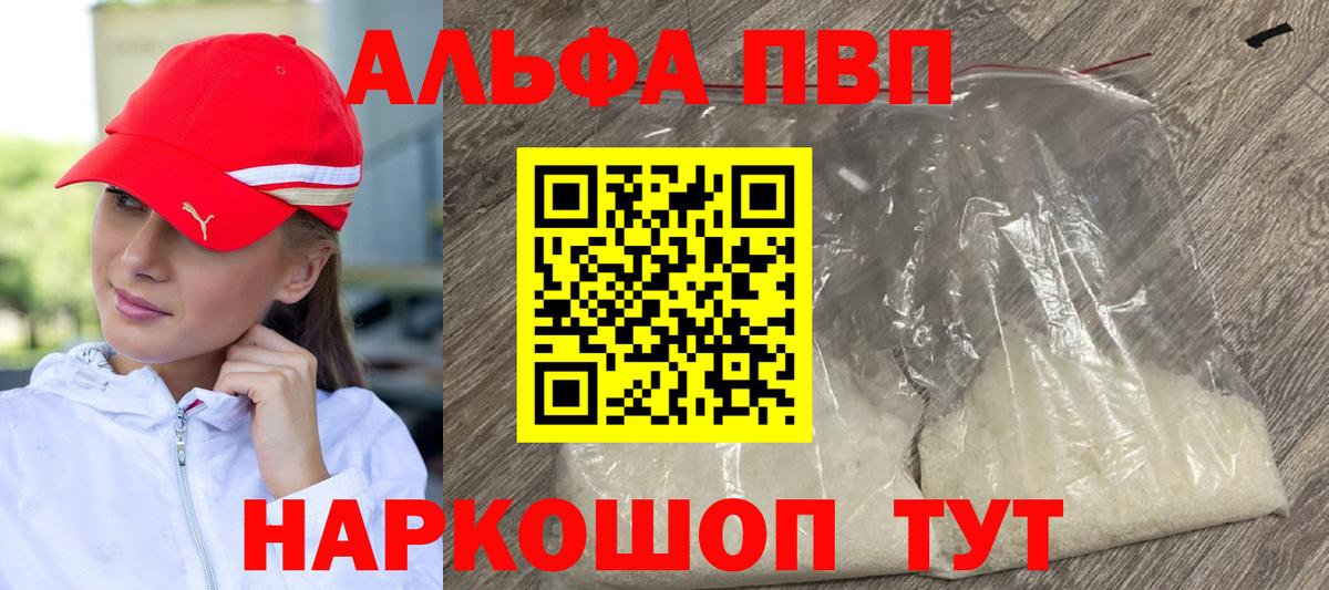 Alpha-PVP мука Краснокамск