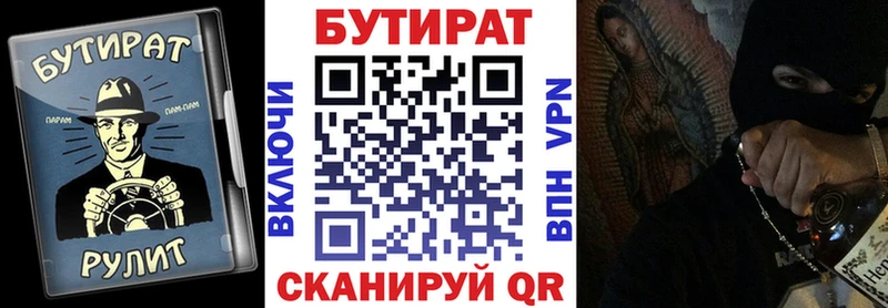 БУТИРАТ буратино  Краснокамск 