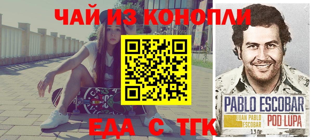 Печенье с ТГК конопля Краснокамск