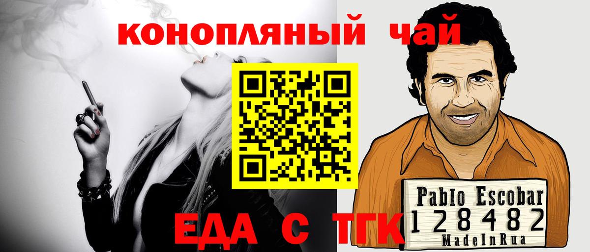 Краснокамск  Печенье с ТГК марихуана  Вход с VPN 