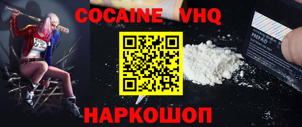 Cocaine Fish Scale Краснокамск