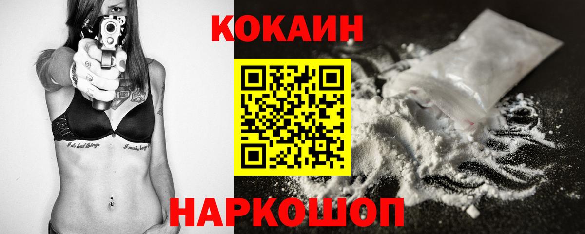 Кокаин 97%  Вход с VPN  Краснокамск 
