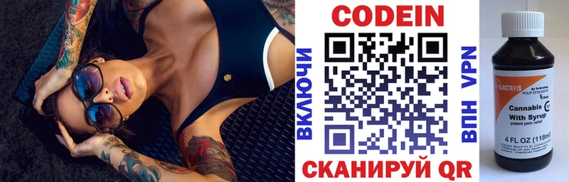 Кодеин напиток Lean (лин) Краснокамск