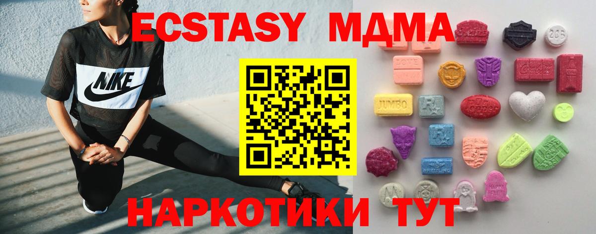 ЭКСТАЗИ 280мг Краснокамск