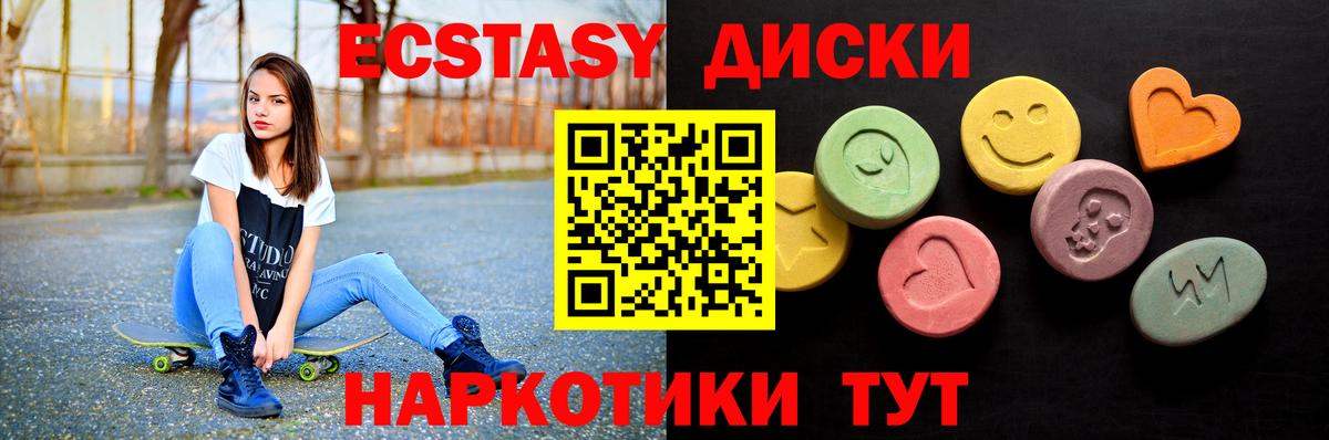 купить наркоту  ЭКСТАЗИ Philipp Plein  Краснокамск  Вход с VPN  Ecstasy Cube 