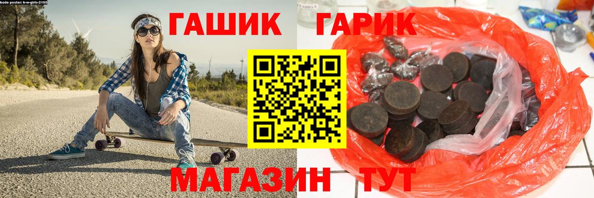 ГАШ  Вход с VPN  Краснокамск  Cocaine  ГАШ  Марихуана  МЕФ кристаллы 