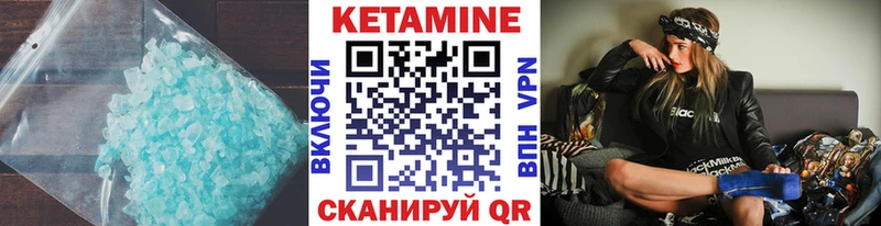 Кетамин ketamine Краснокамск