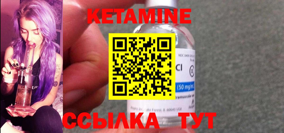 Кетамин VHQ Краснокамск