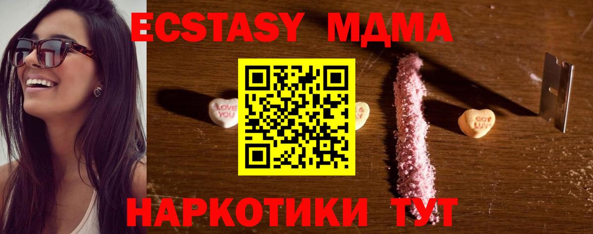 МДМА  Вход с VPN  Краснокамск  MDMA молли  MDMA кристаллы 