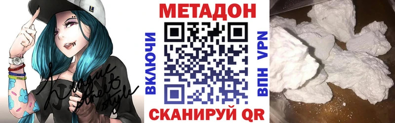 цена наркотик  Краснокамск  нарко площадка официальный сайт  МЕТАДОН кристалл 