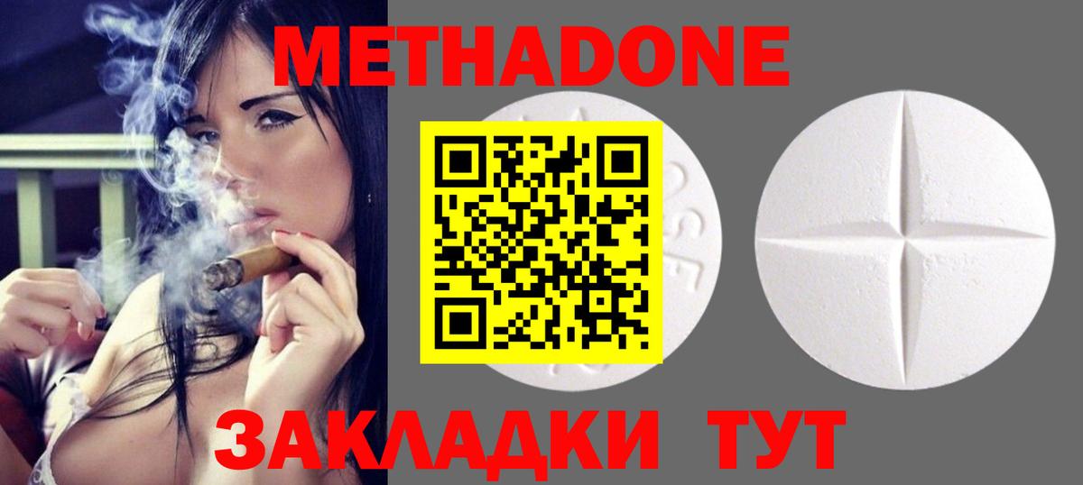 Краснокамск  МЕТАДОН VHQ  Вход с VPN  МЕТАДОН мёд 