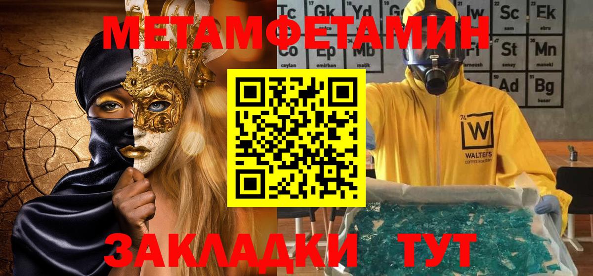 Метамфетамин кристалл Краснокамск
