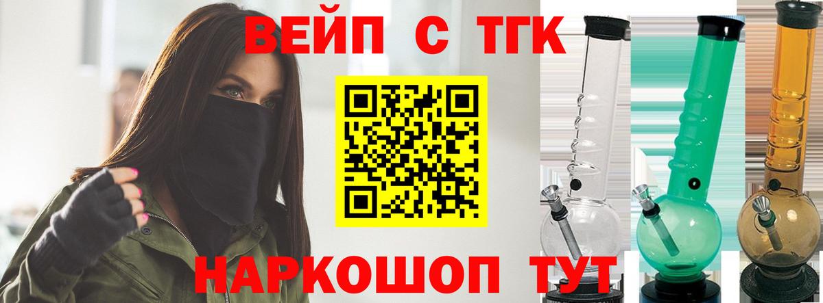 Краснокамск  Дистиллят ТГК Wax  Вход с VPN 