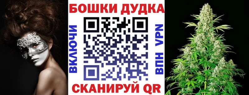 Бошки Шишки гибрид  Краснокамск 